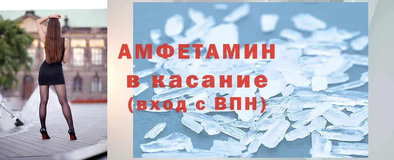 где найти   Пыталово  Amphetamine 97% 