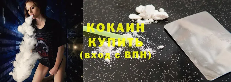 сколько стоит  Пыталово  Cocaine 98% 