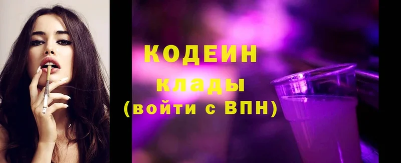 Кодеиновый сироп Lean Purple Drank  купить   Пыталово 